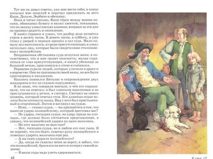 Фотография книги "Гектор Мало: Без семьи"