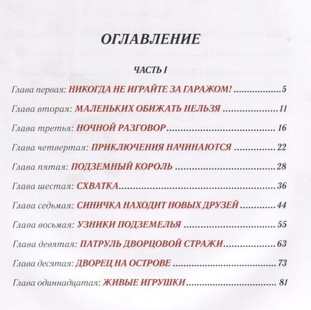 Фотография книги "Геласимов: Кольцо Белого Волка"