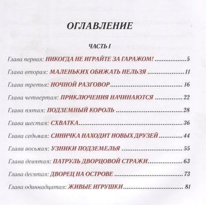 Фотография книги "Геласимов: Кольцо Белого Волка"