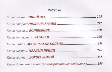 Фотография книги "Геласимов: Кольцо Белого Волка"