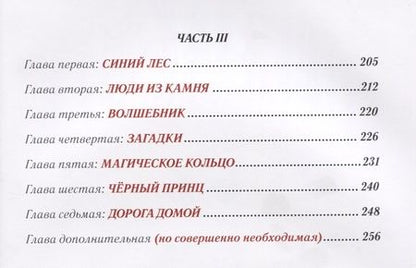 Фотография книги "Геласимов: Кольцо Белого Волка"