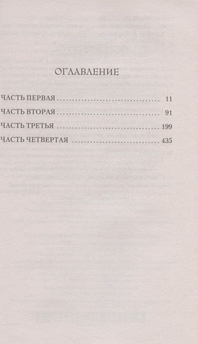 Фотография книги "Гэлбрейт: Корморан Страйк. Книга 5. Дурная кровь. Комплект из 2-х книг"