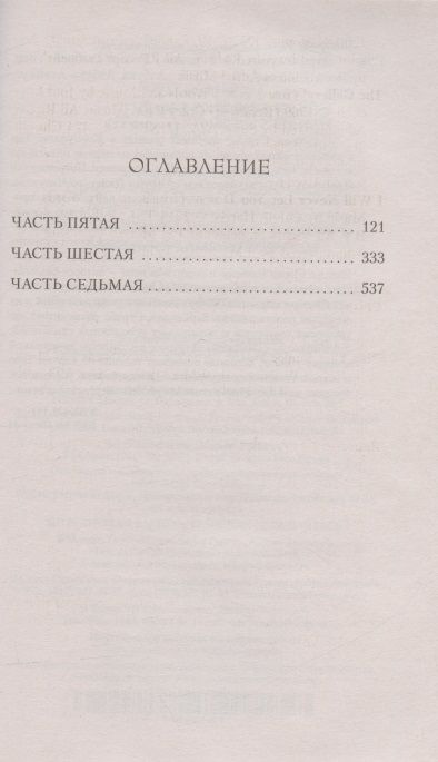 Фотография книги "Гэлбрейт: Корморан Страйк. Книга 5. Дурная кровь. Комплект из 2-х книг"