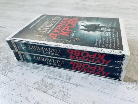 Фотография книги "Гэлбрейт: Корморан Страйк. Книга 5. Дурная кровь. Комплект из 2-х книг"