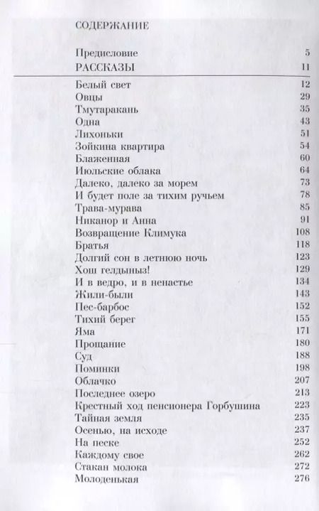 Фотография книги "Гелий Ковалевич: От мира сего: Рассказы. Из дневников"
