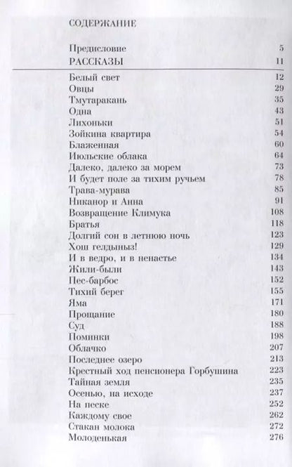Фотография книги "Гелий Ковалевич: От мира сего: Рассказы. Из дневников"