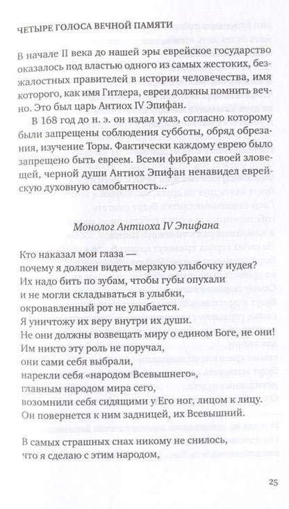 Фотография книги "Гельман: Со всеми наедине. Стихотворения. Из дневника"