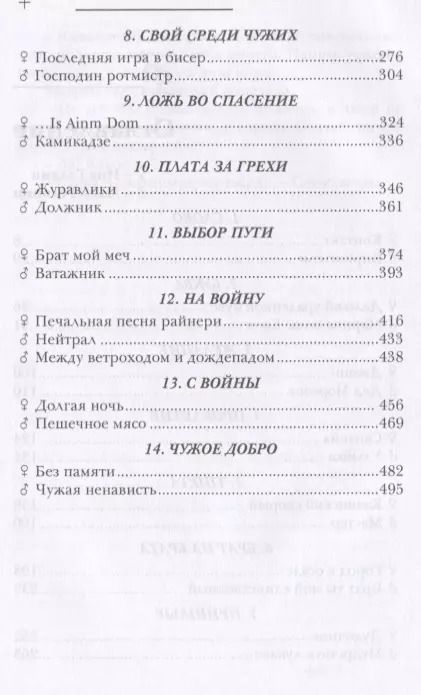 Фотография книги "Гелприн, Голдин: Отражения и миражи"