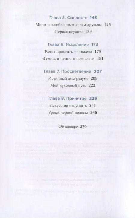 Фотография книги "Гемин Суним: Любовь к несовершенству:  Принять себя и других со всеми недостатками"