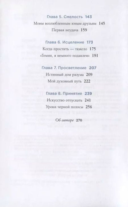 Фотография книги "Гемин Суним: Любовь к несовершенству:  Принять себя и других со всеми недостатками"