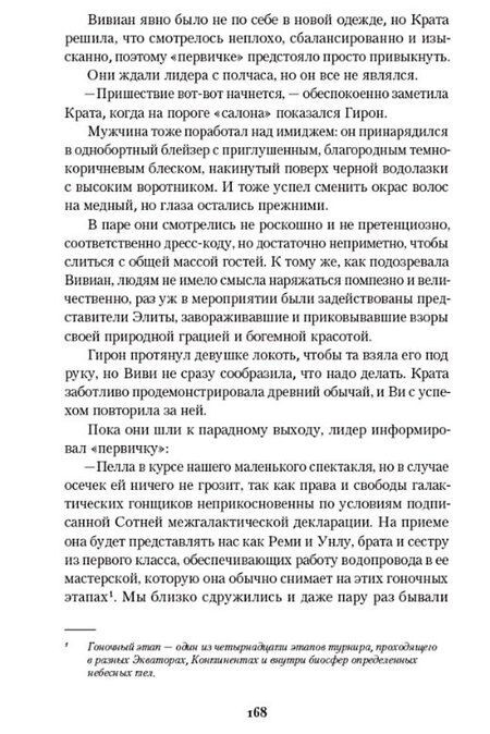 Фотография книги "Ген превосходства"