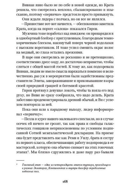 Фотография книги "Ген превосходства"