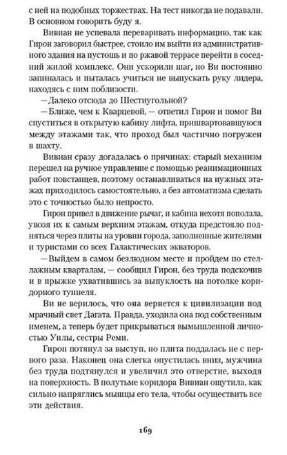 Фотография книги "Ген превосходства"