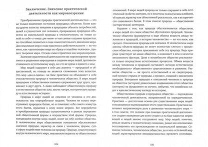 Фотография книги "Гэн Ян: Апология Маркса. Новое прочтение Марксизма"