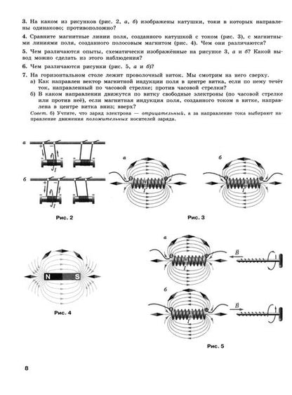 Фотография книги "Генденштейн, Булатова, Корнильев: Физика. 11 класс. Задачник. Углублённый уровень. ФГОС"