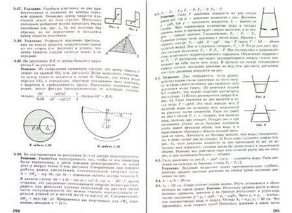 Фотография книги "Генденштейн, Кирик, Гельфгат: 1001 задача по физике с ответами, указаниями, решениями"