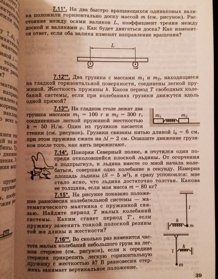 Фотография книги "Генденштейн, Кирик, Гельфгат: 1001 задача по физике с ответами, указаниями, решениями"