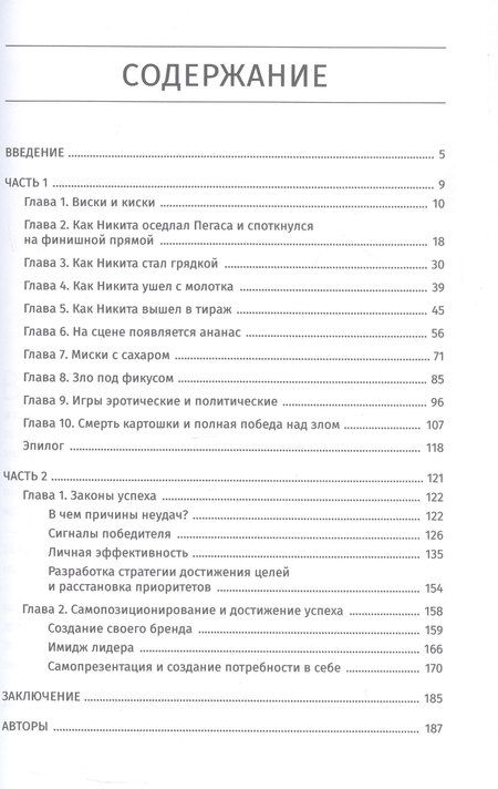 Фотография книги "Геннадьевна, Валерьевна: Секреты бизнеса кота Омлета. Книга первая: из картошки в ананас"