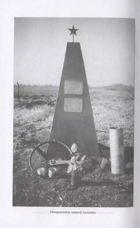 Фотография книги "Геннадий Алехин: Излом необъявленной войны. Первая чеченская"