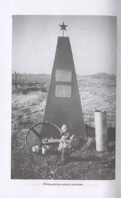 Фотография книги "Геннадий Алехин: Излом необъявленной войны. Первая чеченская"