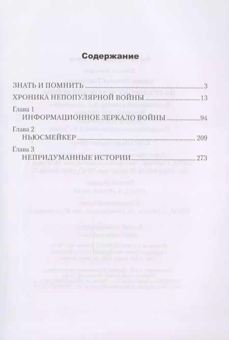 Фотография книги "Геннадий Алехин: По ту сторону чеченской войны"