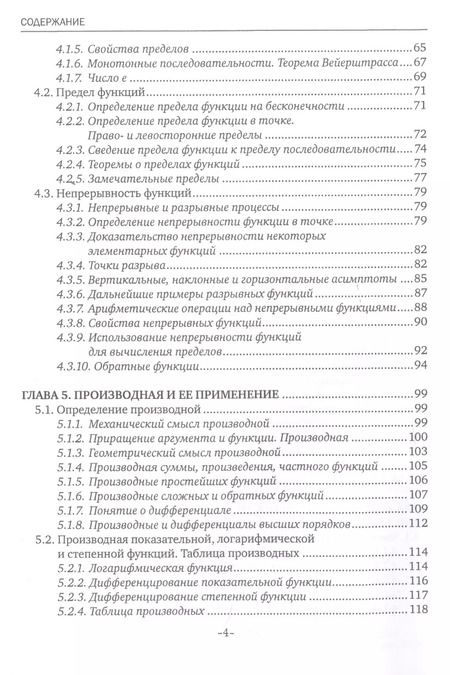 Фотография книги "Геннадий Алексеев: Курс высшей математики для гуманитарных направлений. Учебное пособие"