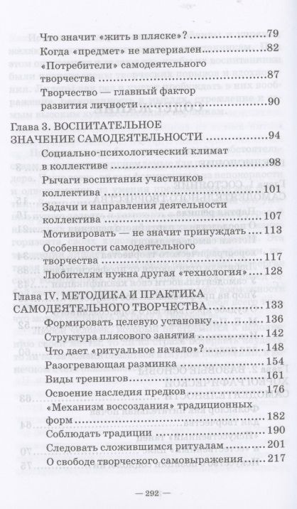 Фотография книги "Геннадий Богданов: Любительское (самодеятельное) хореографическое творчество. Состояние, особенности развития"