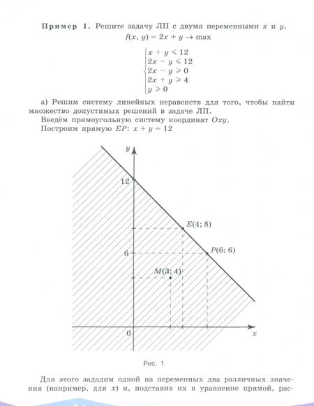 Фотография книги "Геннадий Генералов: Математика. Математическое моделирование. 10-11 классы. Учебное пособие. ФГОС"