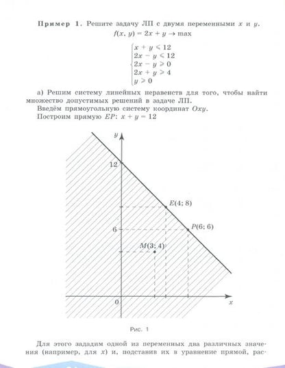 Фотография книги "Геннадий Генералов: Математика. Математическое моделирование. 10-11 классы. Учебное пособие. ФГОС"