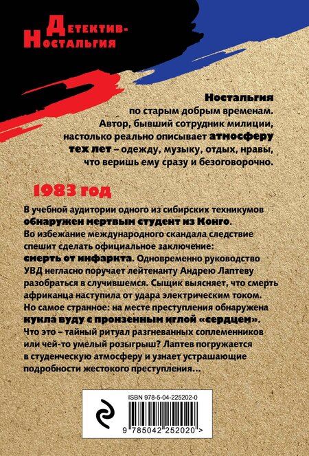 Фотография книги "Геннадий Геннадьевич: Черное сердце"