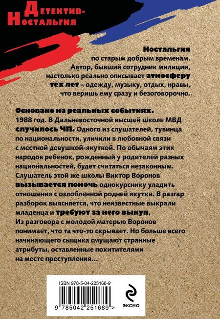 Фотография книги "Геннадий Геннадьевич: Ритуал для посвященных"