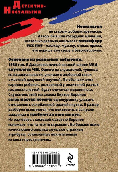 Фотография книги "Геннадий Геннадьевич: Ритуал для посвященных"