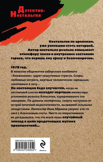 Фотография книги "Геннадий Геннадьевич: Запретная связь"