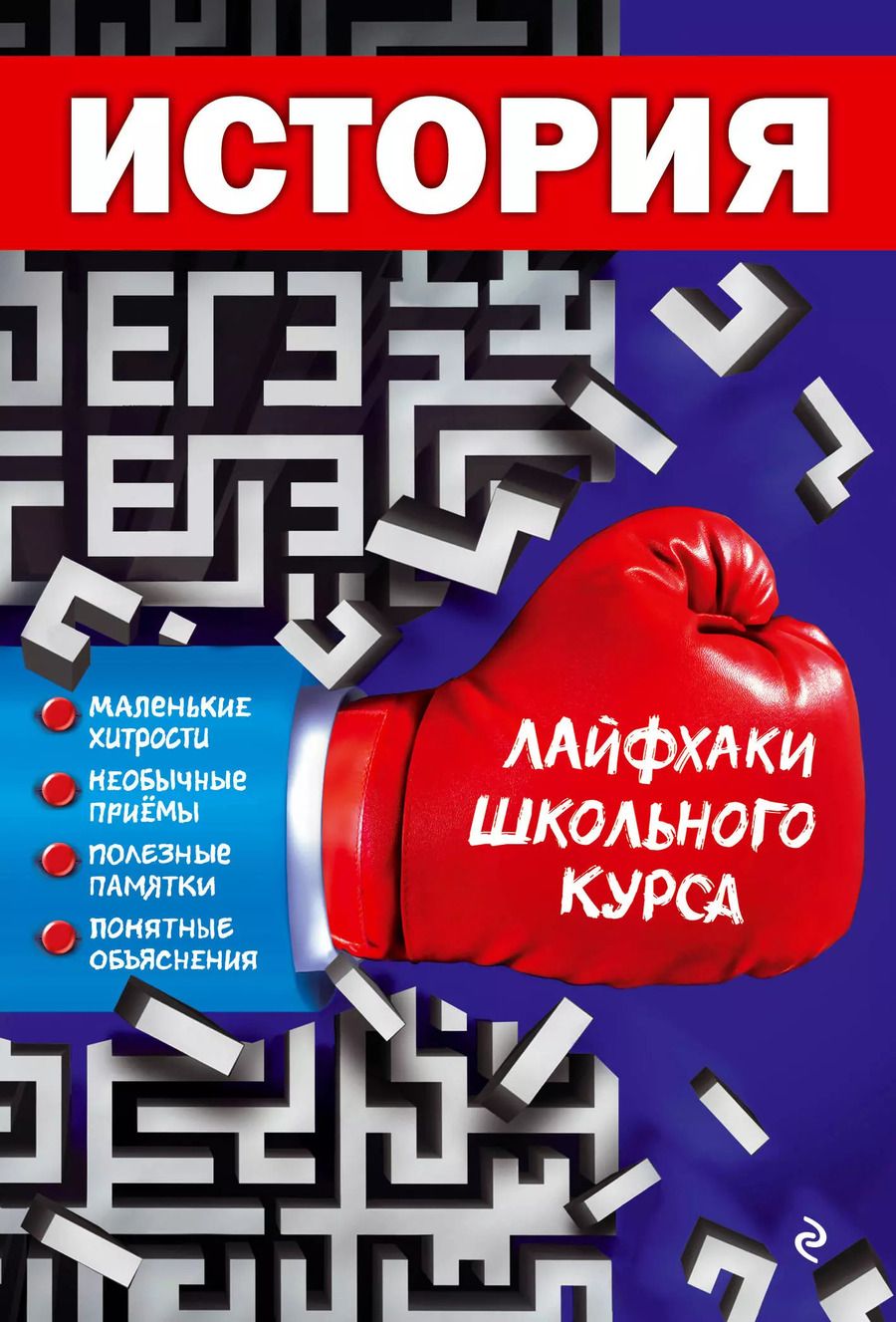 Обложка книги "Геннадий Герасимов: История"