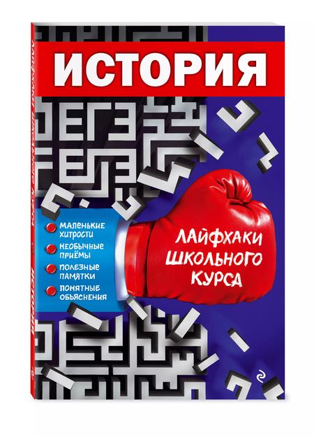 Фотография книги "Геннадий Герасимов: История"