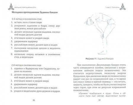 Фотография книги "Геннадий Караев: Методика преподавания йоги. Практическое пособие для преподавателей йоги"