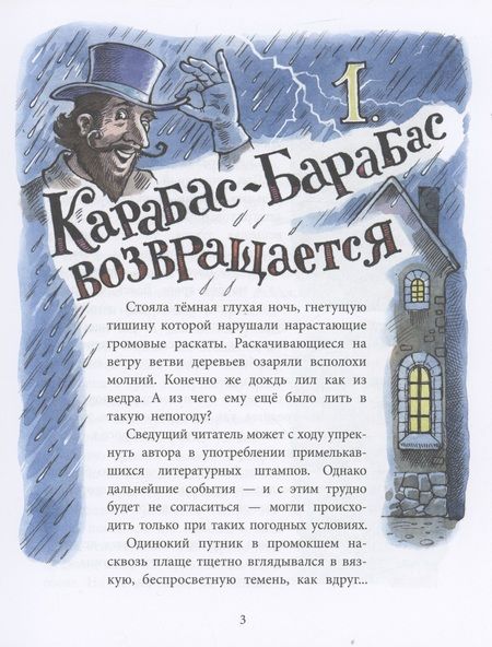 Фотография книги "Геннадий Киселев: На сегодня все билеты проданы!"