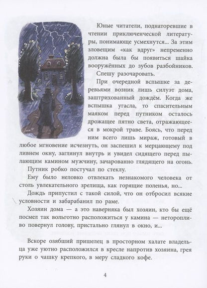 Фотография книги "Геннадий Киселев: На сегодня все билеты проданы!"