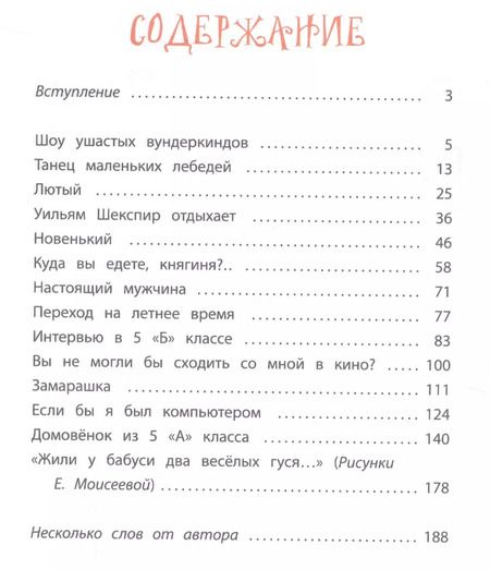 Фотография книги "Геннадий Киселев: Шоу ушастых вундеркиндов"