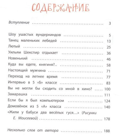 Фотография книги "Геннадий Киселев: Шоу ушастых вундеркиндов"
