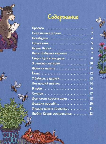 Фотография книги "Геннадий Красников: Присмотрись - и ты заметишь"