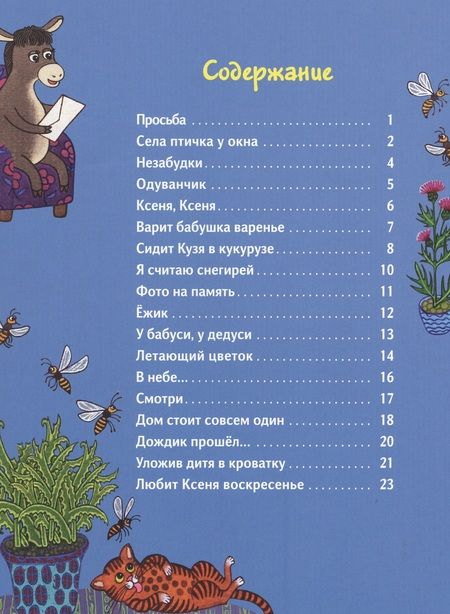 Фотография книги "Геннадий Красников: Присмотрись - и ты заметишь"