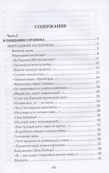 Фотография книги "Геннадий Красников: Сизифов мост над рекой Времени. Лабиринты культуры в зеркале русской истории. Эссе, мемуары"