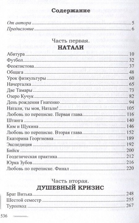 Фотография книги "Геннадий Лапин: Сибстрин. Жестокий период любви"