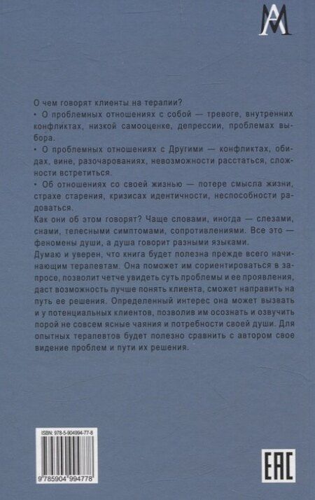 Фотография книги "Геннадий Малейчук: О чем говорят клиенты"