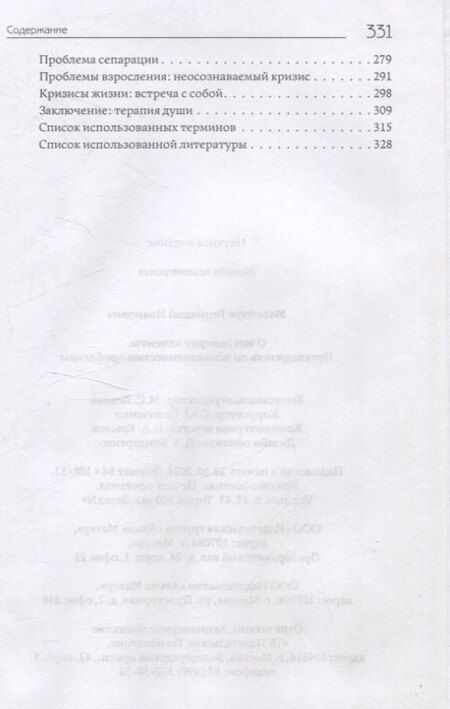 Фотография книги "Геннадий Малейчук: О чем говорят клиенты"