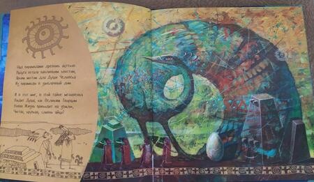 Фотография книги "Геннадий Меламед: Чудный мир"