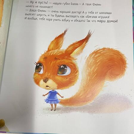 Фотография книги "Геннадий Меламед: Мой супердедушка"