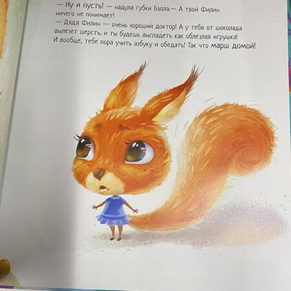 Фотография книги "Геннадий Меламед: Мой супердедушка"