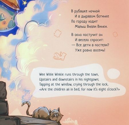 Фотография книги "Геннадий Меламед: Песни Матушки Гусыни"
